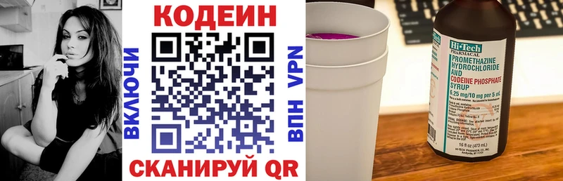 Кодеиновый сироп Lean Purple Drank  наркотики  darknet формула  Орехово-Зуево 