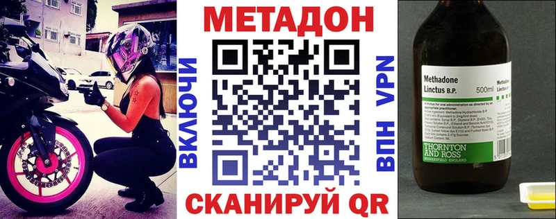 купить   Орехово-Зуево  Метадон кристалл 